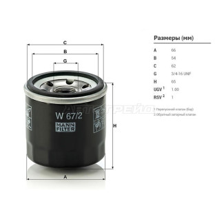 Фильтр масляный TOYOTA CAMI HCEJ/K3VE/K3VT/DUET EJDE/EJVE/K3VE/SPARKY/DAIHATSU TERIOS K3VE MANN