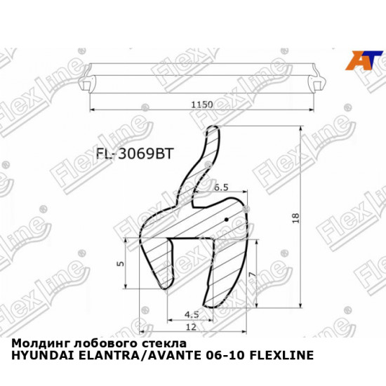 Молдинг лобового стекла HYUNDAI ELANTRA/AVANTE 06-10 FLEXLINE