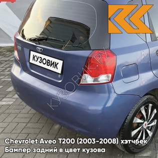 Бампер задний в цвет кузова Chevrolet Aveo T200 (2003-2008) хэтчбек 12U - Ocean Blue - Голубой океан