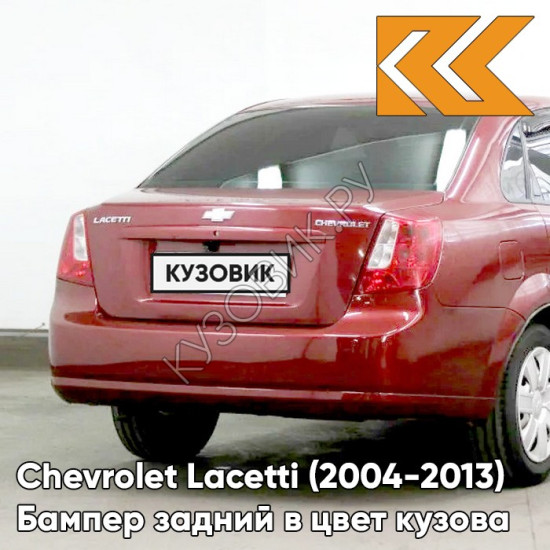 Бампер задний в цвет кузова Chevrolet Lacetti (2004-2013) седан GCS - Velvet Red - Красный