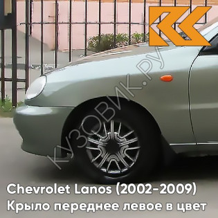 Крыло переднее левое в цвет кузова Chevrolet Lanos 393 - BAMBOO GREEN - Светло-зелёный