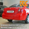 GGE - Super Red - Красный 