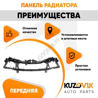 Панель передняя Ford Focus 2 (2005-2011) KUZOVIK