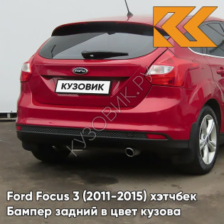 Бампер задний в цвет кузова Ford Focus 3 (2011-2015) хэтчбек 9SSE - CANDY RED - Красный