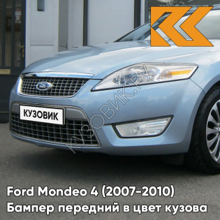 Бампер передний в цвет кузова Ford Mondeo 4 (2007-2010) 3DTC - TONIC BLUE - Голубой