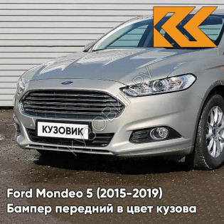 Передний бампер в цвет кузова Ford Mondeo 5 (2015-) DKFC - TECTONIC SILVER - Серебристый