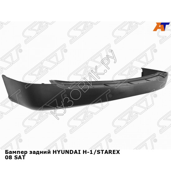 Бампер задний HYUNDAI H-1/STAREX 08 SAT