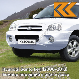 Бампер передний в цвет кузова Hyundai Santa Fe 1 Тагаз (2000-2013) VEA - SILVER BLUE - Серебристо-голубой