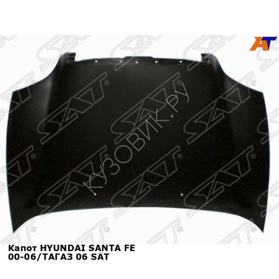 Капот HYUNDAI SANTA FE 00-06/ТАГАЗ 06 SAT