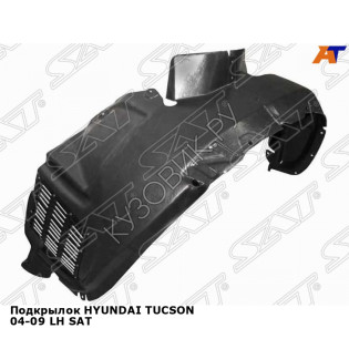 Подкрылок HYUNDAI TUCSON 04-09 лев SAT