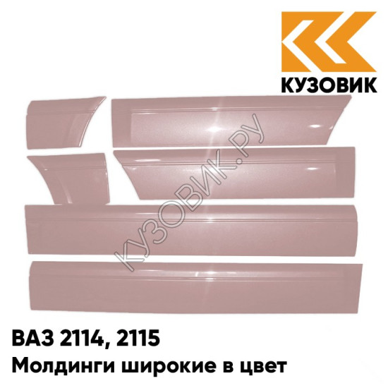 Молдинги широкие в цвет кузова ВАЗ 2114, 2115