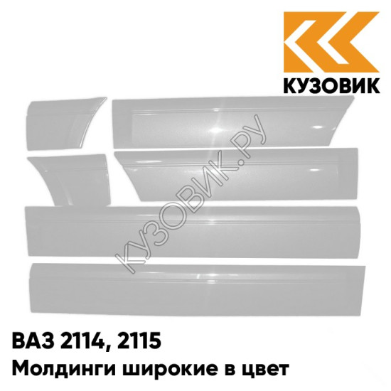 Молдинги широкие в цвет кузова ВАЗ 2114, 2115