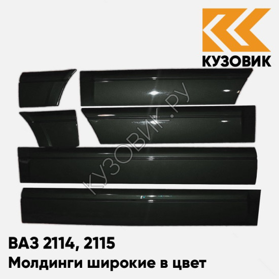 Молдинги широкие в цвет кузова ВАЗ 2114, 2115