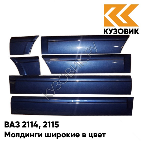 Молдинги широкие в цвет кузова ВАЗ 2114, 2115