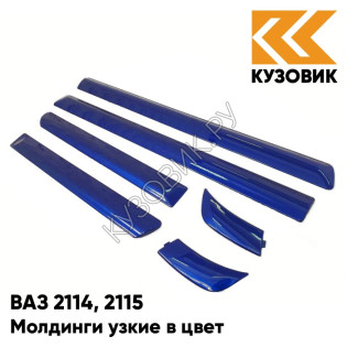 Молдинги узкие в цвет кузова ВАЗ 2114, 2115 426 - Мускари - Синий