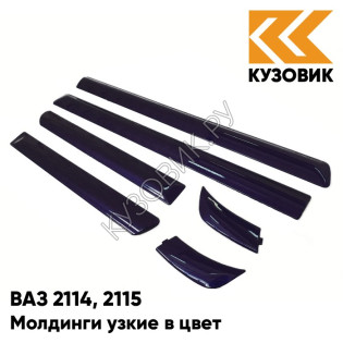 Молдинги узкие в цвет кузова ВАЗ 2114, 2115 429 - Персей - Темно-синий