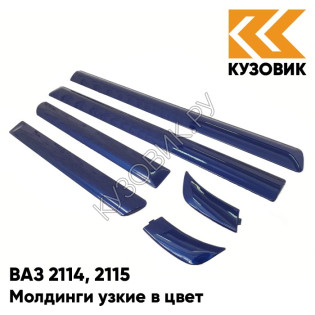 Молдинги узкие в цвет кузова ВАЗ 2114, 2115 448 - Рапсодия - Синий