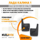 Брызговики задние Лада Калина 1 (ВАЗ 1117, 1118, 1119) комплект KUZOVIK