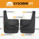 Брызговики задние Лада Калина 1 (ВАЗ 1117, 1118, 1119) комплект KUZOVIK