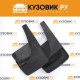 Брызговики задние Лада Калина 1 (ВАЗ 1117, 1118, 1119) комплект KUZOVIK