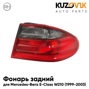 Фонарь задний правый Mercedes-Benz E-Class W210 (1999-2003) KUZOVIK