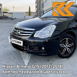 Бампер передний в цвет кузова Nissan Almera G15 (2012-2018) Z11 - PRETO PREMIUM MET - Чёрный