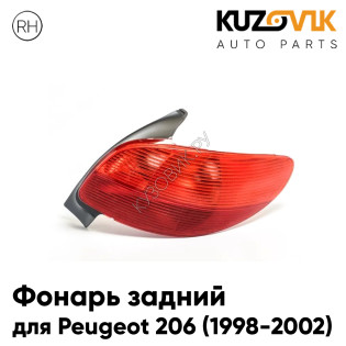 Фонарь задний правый Peugeot 206 (1998-2002) KUZOVIK