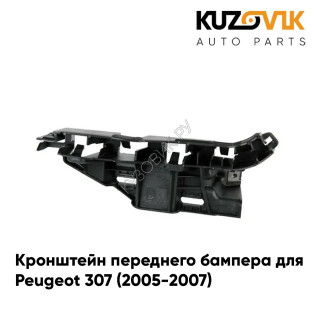 Кронштейн переднего бампера левый Peugeot 307 (2005-2007) рестайлинг KUZOVIK