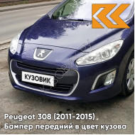 Бампер передний в цвет кузова Peugeot 308 (2011-2015) рестайлинг KGN - EGYPTIAN BLUE - Синий