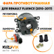 Фара противотуманная Renault Fluence (2010-2017) левая=правая (1 штука) с регулировкой угла наклона и лампочкой KUZOVIK