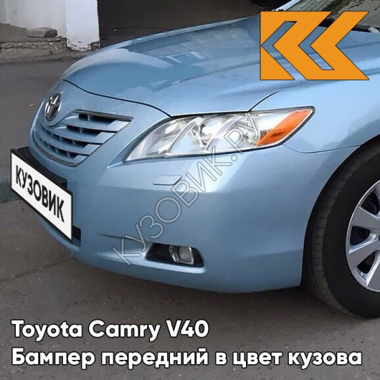 Бампер передний в цвет кузова Toyota Camry V40 (2006-2009) с отв под омыватели 8S4 - LIGHT SKY BLUE - Голубой