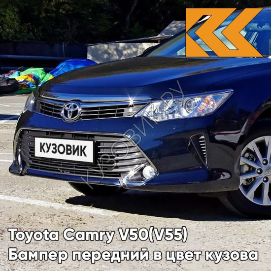 Бампер передний в цвет кузова Toyota Camry V50 (V55) (2014-2017) рестайлинг с омывателями 8W6 - PARISIAN NIGHT PEARL - Тёмно-синий