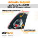 Фонарь задний внутренний левый Toyota Corolla E150 (2006-2010) KUZOVIK