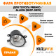 Фара противотуманная правая Toyota Premio / Allion (2007-2021) KUZOVIK