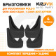 Брызговики Volkswagen Polo 5 (2010-2020) седан / Volkswagen Polo 5 (2009-2017) хэтчбек передние + задние резиновые комплект 4 штуки KUZOVIK Брызговики Volkswagen Polo 5 (2010-2020) седан / Volkswagen Polo 5 (2009-2017) хэтчбек передние + задние резиновые комплект 4 штуки KUZOVIK